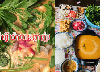 វិធីធ្វើយ៉ាហន!