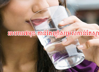 អាហារ៧មុខ កាន់តែញ៉ាំសម្រស់កាន់តែស្អាត!