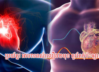 ប្រយ័ត្ន! អាហារពណ៌លឿង២មុខ គួរតែកុំប៉ះឲ្យសោះ